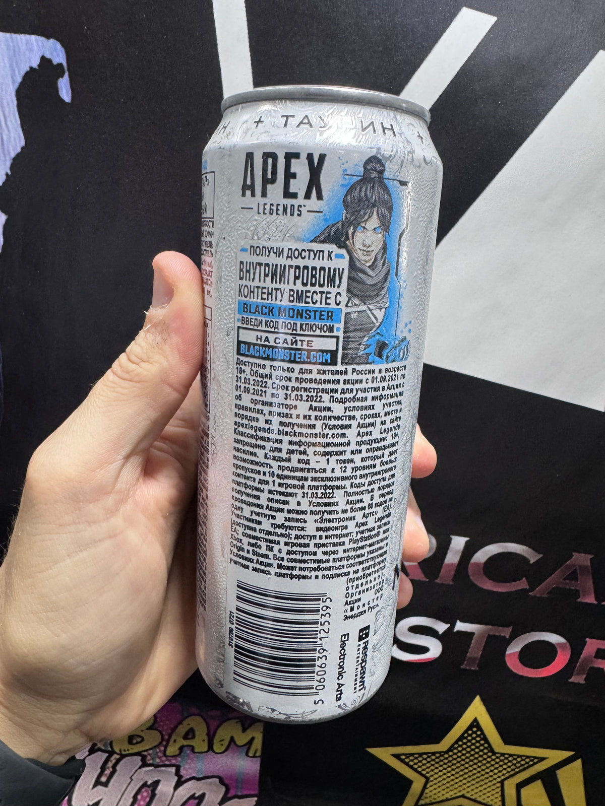 Monster Energy ULTRA BLACK Apex Legends Russia Sku 0721 (vuota)
